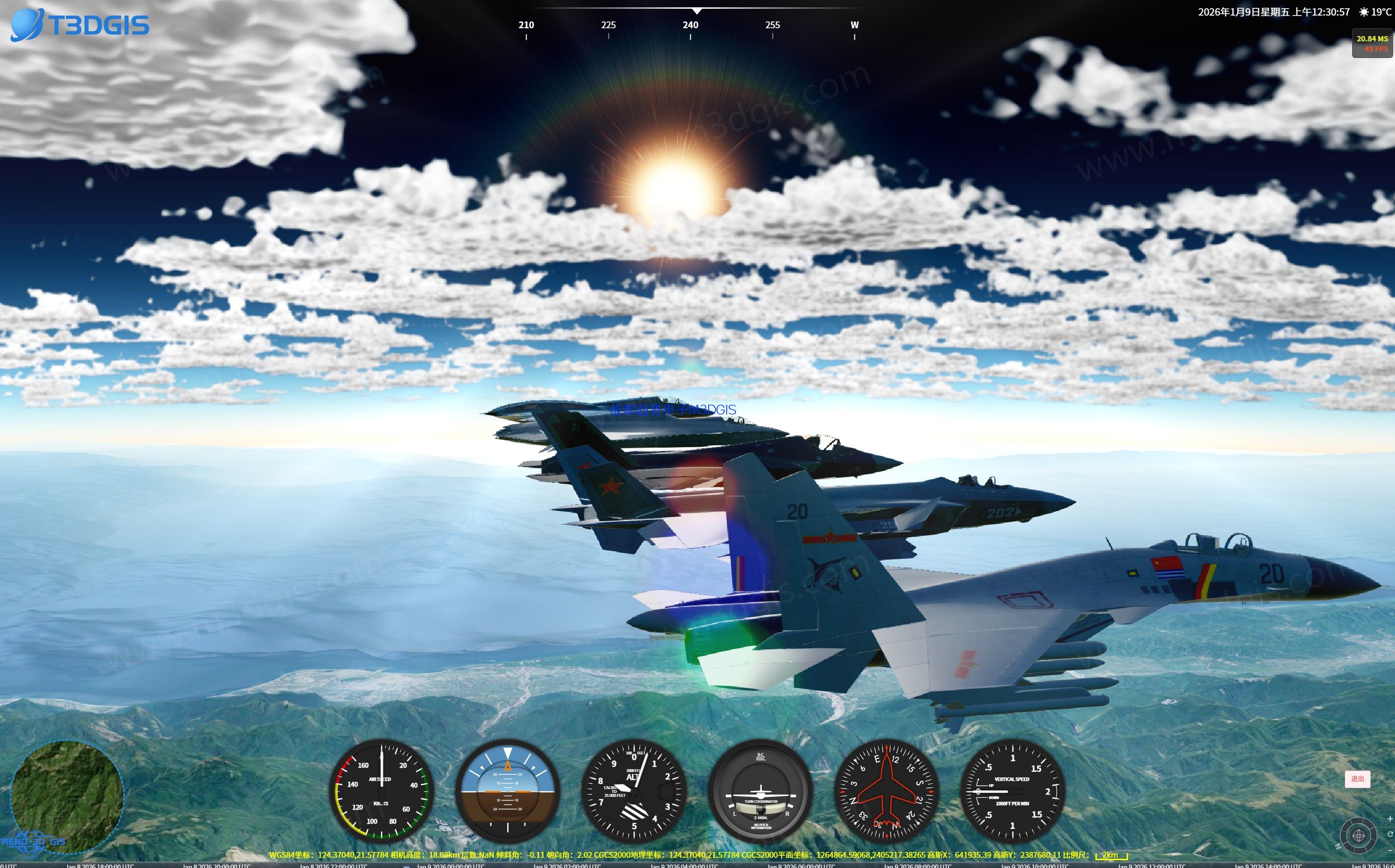 T3DGIS简要宣传片