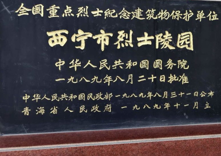 2025年10月09日武警青海某机动支队国产T3DGIS三维数字沙盘交付，瞻仰西宁市烈士陵园！