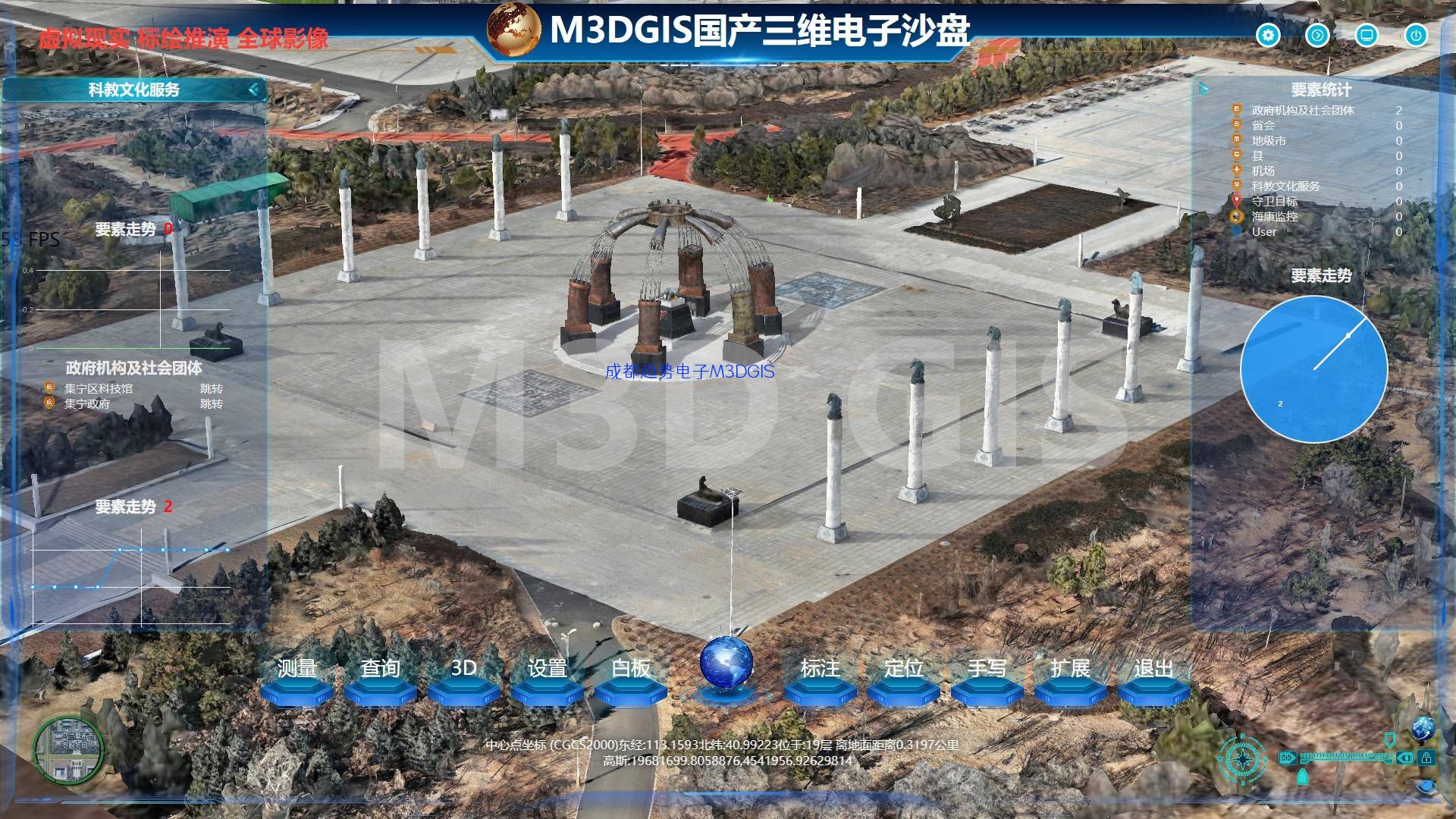 M3DGIS BASE基础版数字沙盘