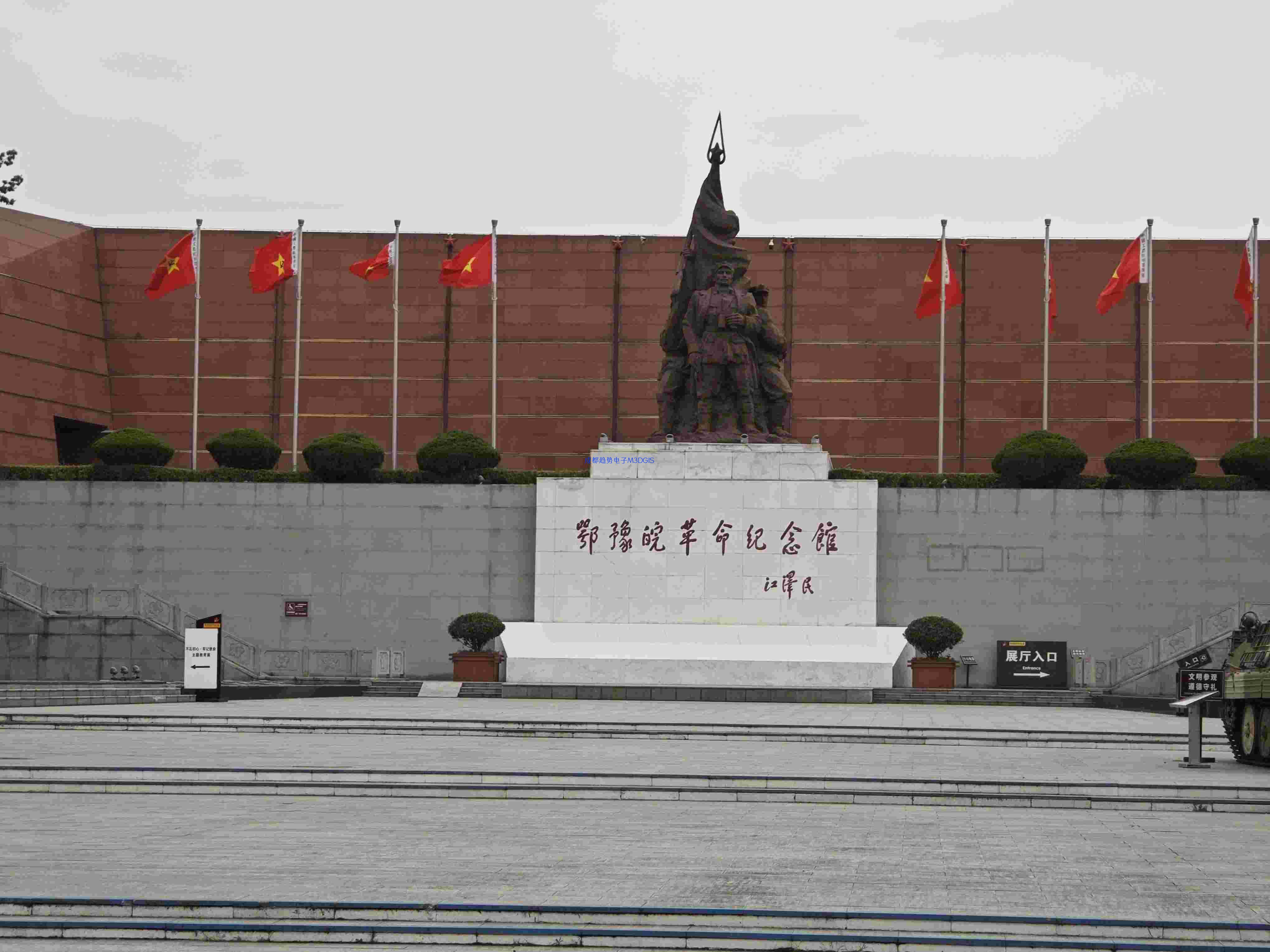 2024年05月13日，河南省信阳市某部队国产三维数字沙盘交付，瞻仰鄂豫皖革命纪念馆！