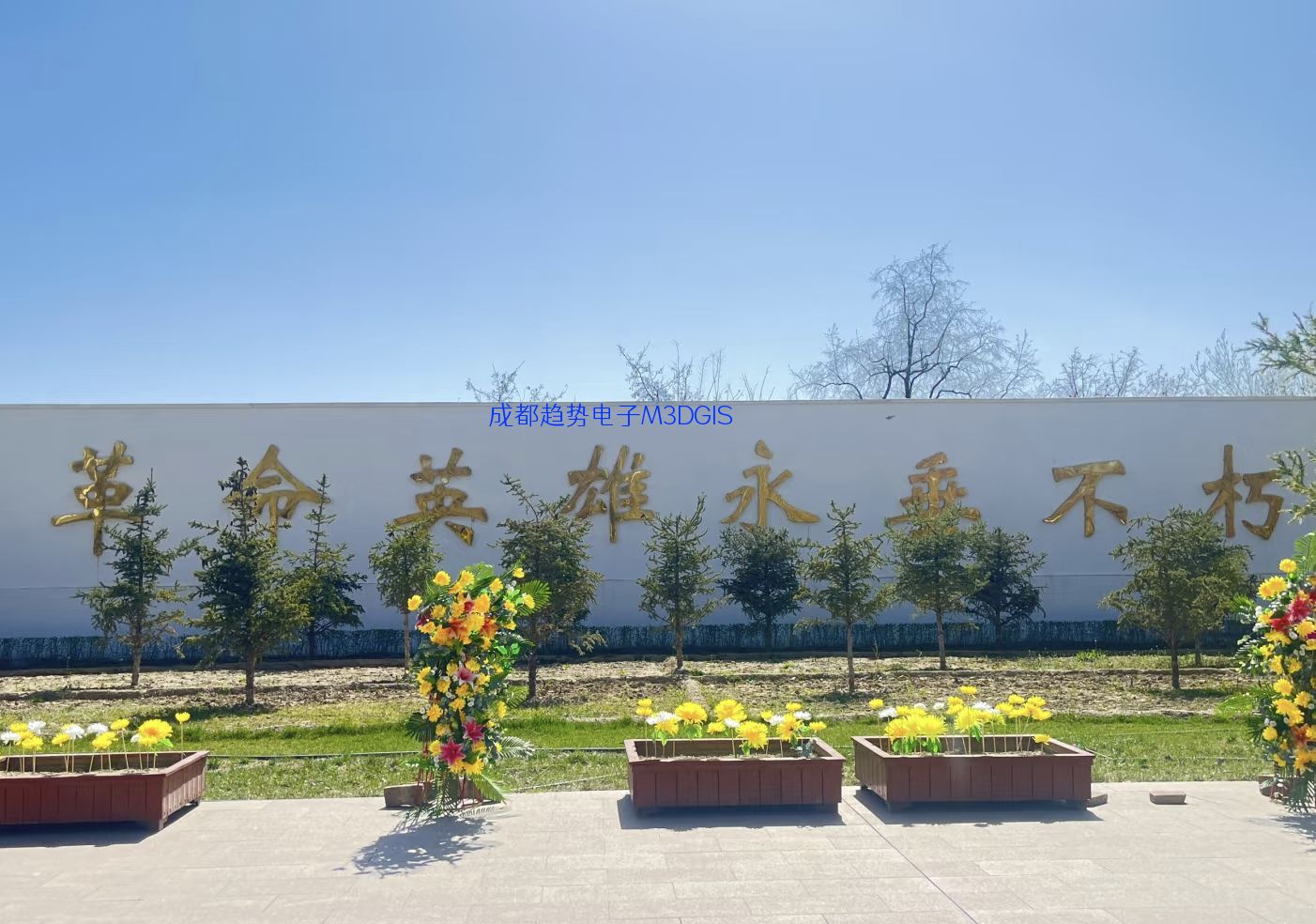 2025.12.22 国产麒麟三维电子沙盘在新疆自治区伊宁市某人武部成功交付，并瞻仰伊宁烈士陵园 